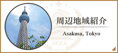 周辺地域紹介